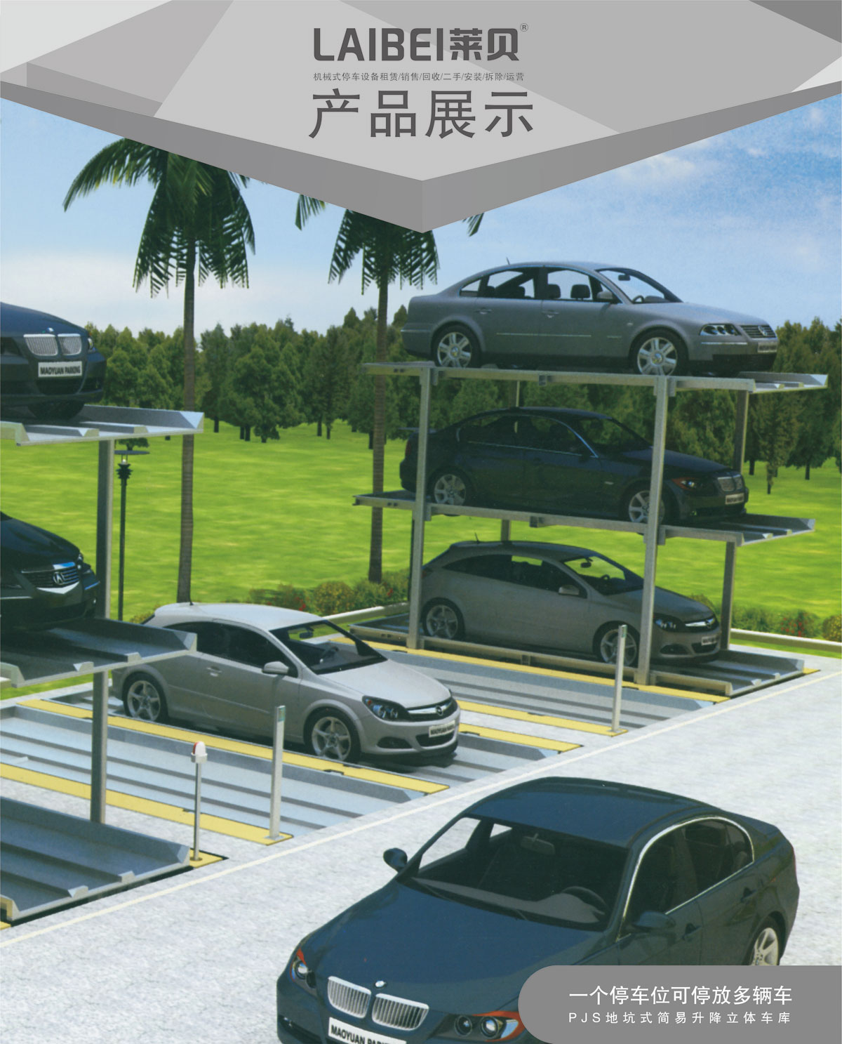 01PJS2D1地坑简易升降机械式蘑菇视频下载网址设备产品展示.jpg