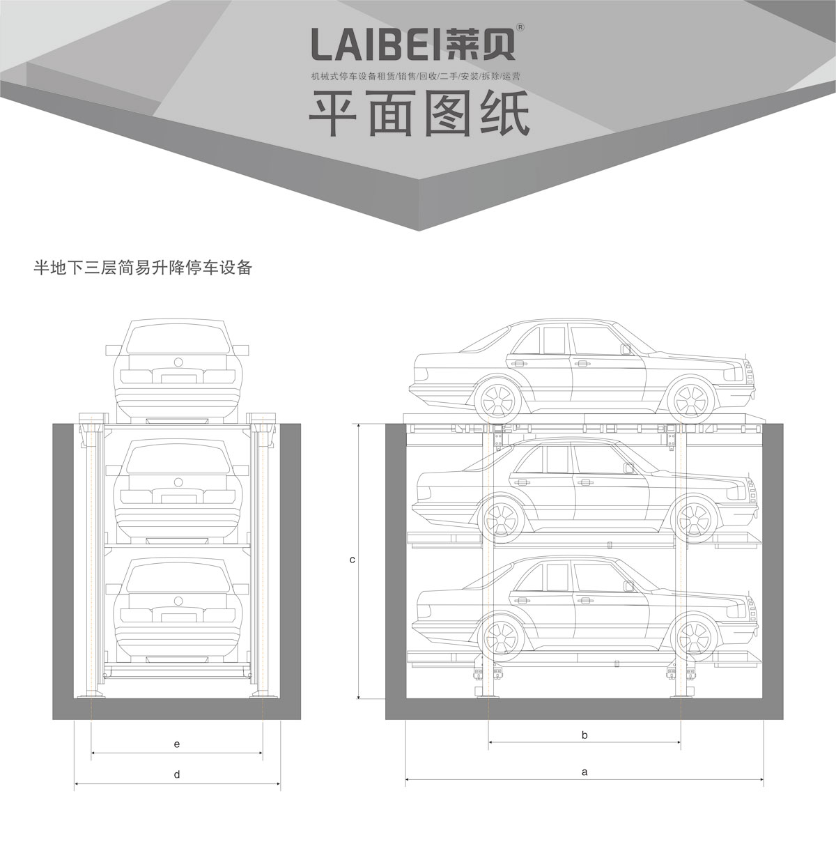 04PJS2D1地坑简易升降机械式蘑菇视频下载网址设备平面图纸.jpg