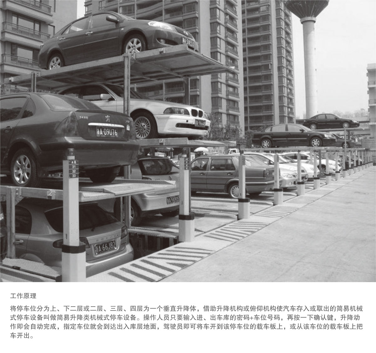 06PJS2D1地坑简易升降机械式蘑菇视频下载网址设备工作原理.jpg