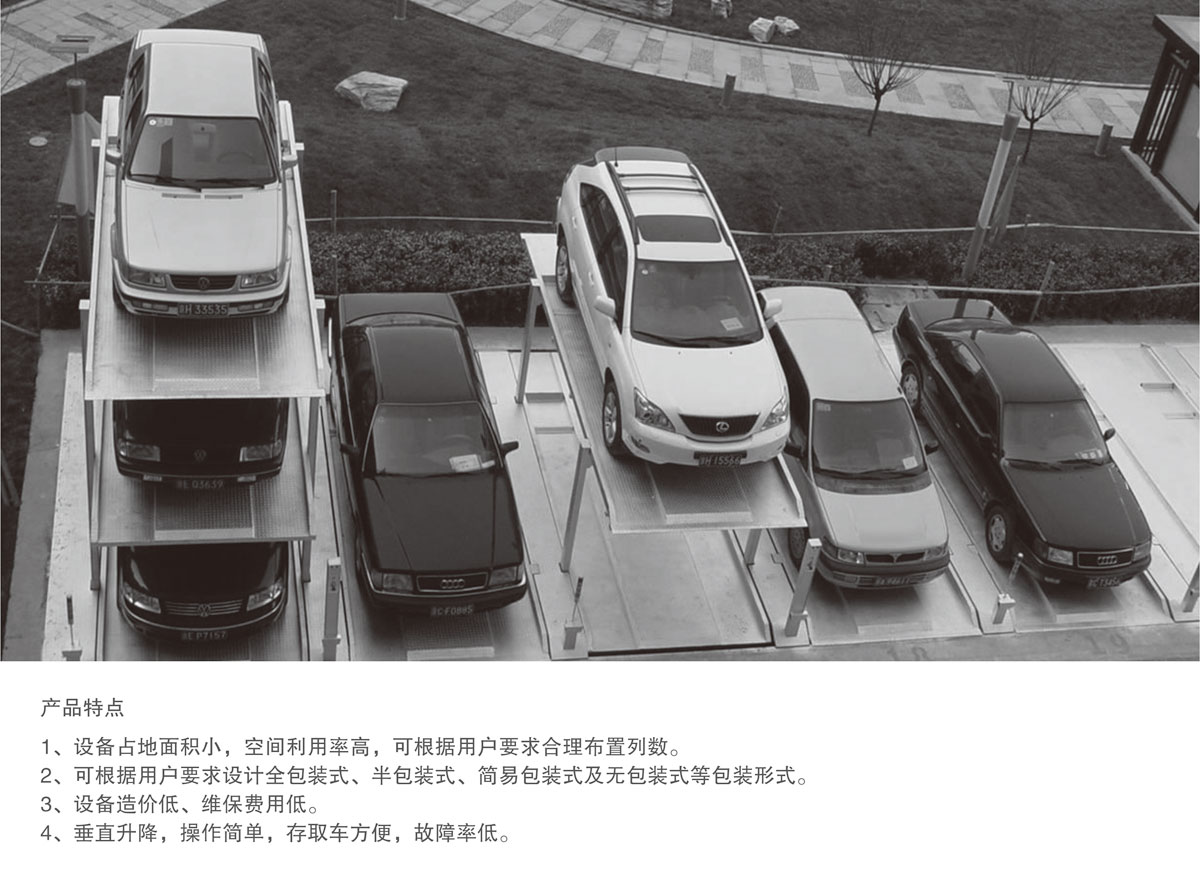 07PJS2D1地坑简易升降机械式蘑菇视频下载网址设备产品特点.jpg
