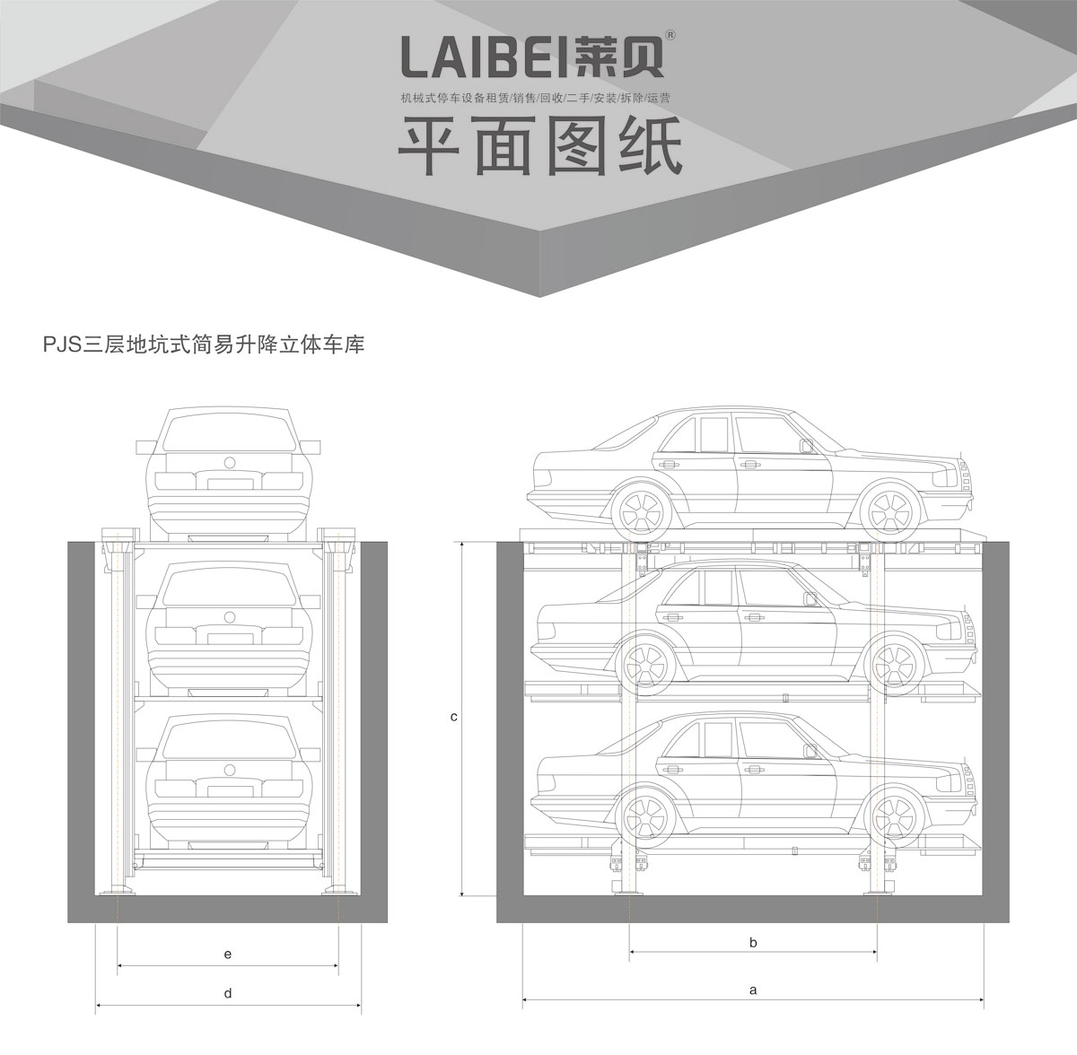 04PJS3D2三层地坑简易升降机械式蘑菇视频下载网址设备平面图纸.jpg