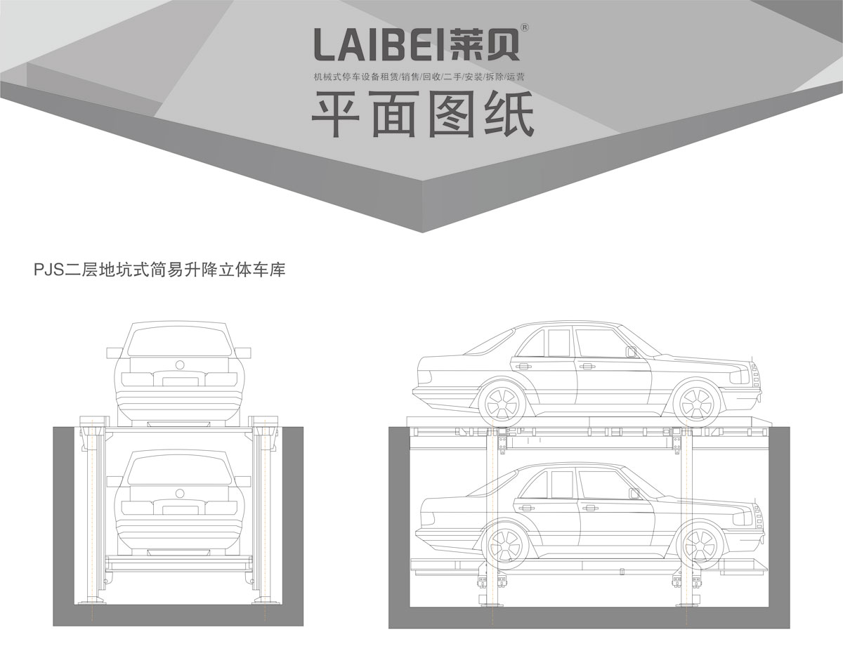 04PJS2D1二层地坑简易升降机械式蘑菇视频下载网址设备平面图纸.jpg