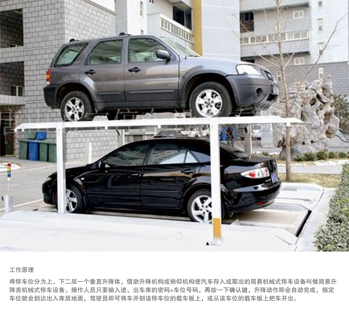 06PJS2D1二层地坑简易升降机械式蘑菇视频下载网址设备工作原理.jpg