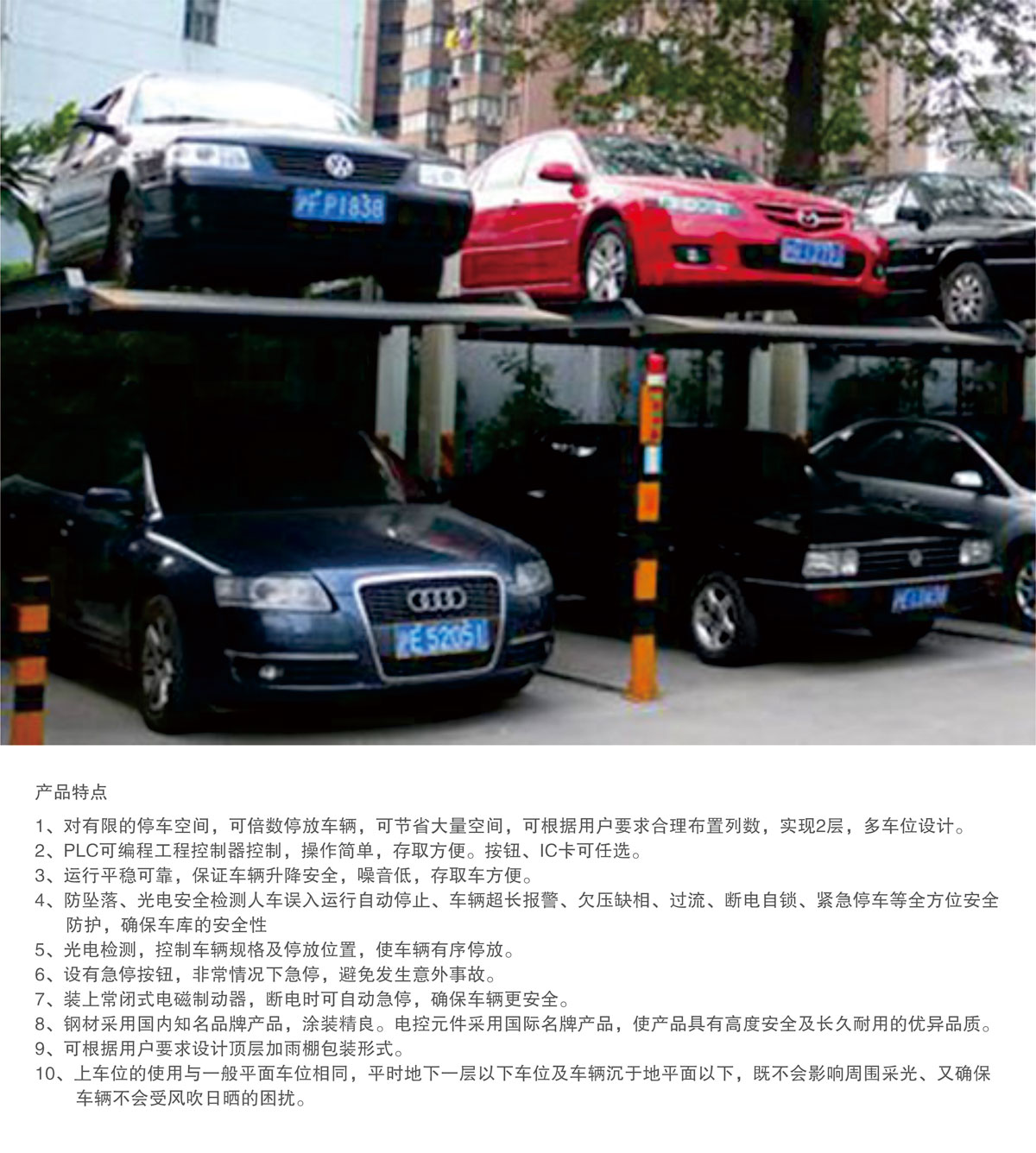 07PJS2D1二层地坑简易升降机械式蘑菇视频下载网址设备产品特点.jpg