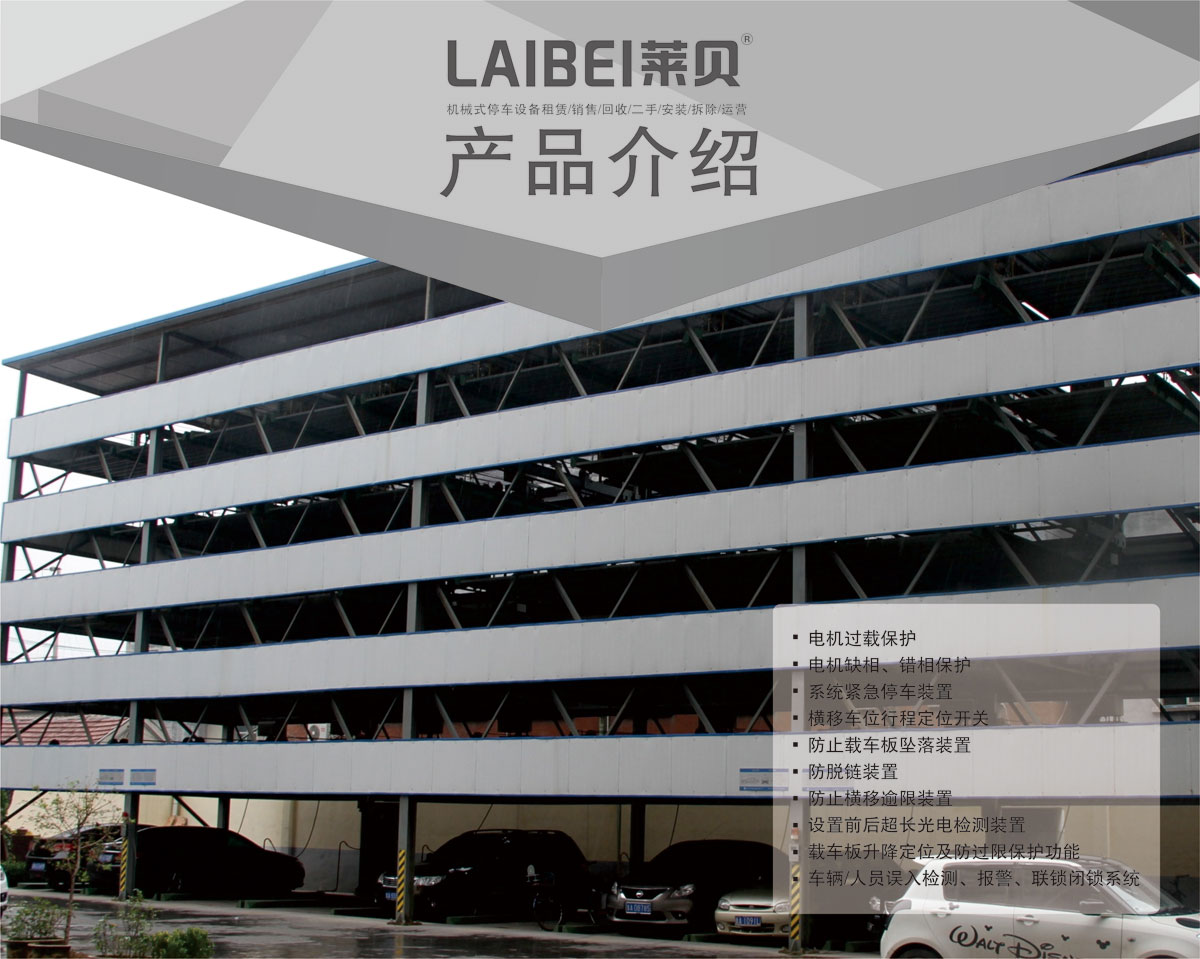 05负二正二地坑式PSH4D2四层升降横移机械式蘑菇视频下载网址设备产品介绍.jpg