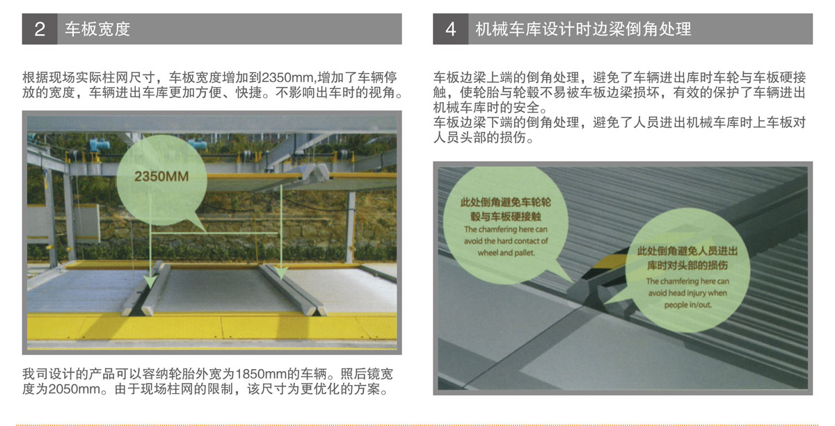 PSH升降横移机械式蘑菇视频下载网址设备车板加宽.jpg